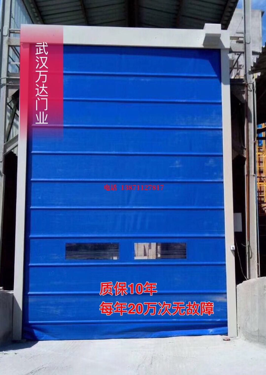 图木舒克防爆卷帘门_COPY
